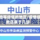 疫情风险等级低的地区/疫情低风险地区属于几级