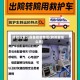 转院应怎么报备疫情地区(转院要怎么弄)