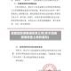 排查地区疫情通知怎么写(关于防控疫情排查上报的通知)