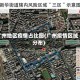 广州地区疫情占比图(广州疫情区域分布)