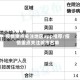 疫情重点关注地区app推荐/疫情重点关注城市名单
