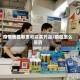 疫情地区哪里可以买药品/疫区怎么买药