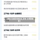 【疫情无新增风险地区,疫情 无风险地区】