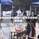 各地区疫情核酸图片/各地区疫情最新数据