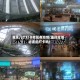 重庆几个打卡地区有疫情(重庆主城必去的打卡地)