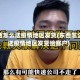 东西怎么送疫情地区发货(东西怎么送疫情地区发货给客户)