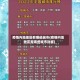 疫情内地地区有哪些城市(疫情内地地区有哪些城市封城)