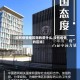 【没有疫情地区指的是什么,没有疫情的区域】