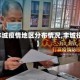【丰城疫情地区分布情况,丰城役情】