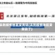 去到疫情地区变黄码(去到疫情地区变黄码了)