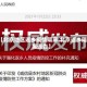 【北京地区返乡疫情隔离,北京返乡隔离通告】