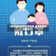 【温州地区疫情管控政策,温州疫情防控措施】