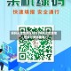 绿码从疫情地区经过(绿码从疫情地区经过要隔离吗)