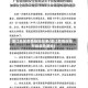 湛江地区疫情防控效果(湛江疫情防控升级紧急通知)