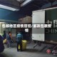 包邮地区疫情管控/邮政包裹疫情