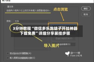 3分钟教程“微信多乐跑胡子开挂神器下载免费”详细分享装挂步骤