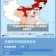 【广东地区疫情风险区域,广东的疫情风险区】