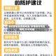 低风险地区疫情标准/疫情防控低风险区,什么标准
