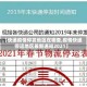 【快递疫情停发地区在哪查,疫情快递停运地区最新通知2021】