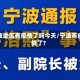 宁波地区有疫情了吗今天/宁波有疫情了?