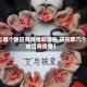 【哪个地区有疫情啊现在,现在那几个地区有疫情】