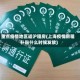 重点疫情地区返沪租房(上海疫情房租补贴什么时候发放)