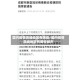 国内疫情高峰地区有哪些/国内疫情高峰地区有哪些城市