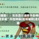教程辅助！：乐乐四川麻将外卦神器下载安装”开挂神器{透视辅助}全揭秘