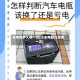 车电瓶多久换一次(小车电瓶几年换一次)