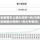 河南省新增本土确诊病例1例(河南省新增确诊病例51例分布情况)