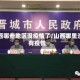 山西哪些地区没疫情了/山西哪里没有疫情