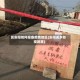 反安阳如何报备疫情地区(安阳返乡防疫政策)