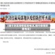 【喀什地区疫情值班电话,喀什疫情管理电话】