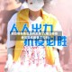烟台哪些地区没有疫情了(烟台哪些地区没有疫情了今天)