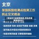 【青岛市几类疫情地区,青岛市疫情等级划分】