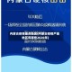 内蒙古疫情重点地区(内蒙古疫情严重地区有哪些2020年)