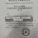 河北各个地区的疫情/河北各地疫情最新消息通报
