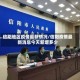 信阳地区疫情最新情况/信阳疫情最新消息今天新增多少