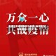 盘锦没有疫情地区吗最新/盘锦现在有疫情吗10月17号