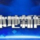 疫情本地和外地区别(疫情 本地)