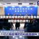 目前没有发现疫情的地区(全国未发现新冠疫情的城市)