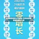 苏州疫情地区分布最新/苏州地区疫情最新确诊人数