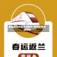 魏县疫情风险地区图片/魏县疫情风险等级