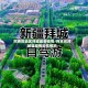 阿克苏地区拜城最新疫情/阿克苏拜城县疫情现在情况