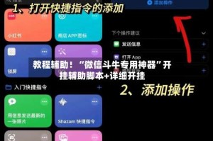 教程辅助！“微信斗牛专用神器”开挂辅助脚本+详细开挂