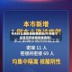 今天什么地区有疫情发生(今天哪个省是否有新增疫情病例)