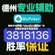 辅助开挂神器“wepoker辅助挂”科技辅助神器手机版教程