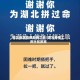湖北地区疫情期间工资/湖北疫情工资补贴政策