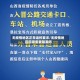 无疫情地区正常返校要求/无疫情地区回家需要隔离吗