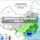 【最新疫情地区变化图,最新疫情最新地图分布】